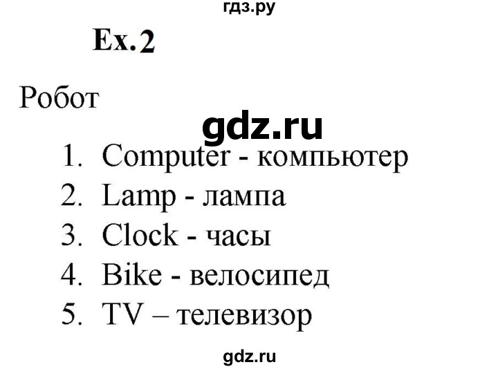 ГДЗ по английскому языку 2 класс Баранова контрольные задания Strarlight Углубленный уровень test 2 B - 2, Решебник 2023