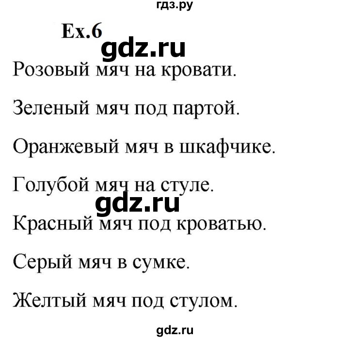 ГДЗ по английскому языку 2 класс Баранова контрольные задания Strarlight Углубленный уровень test 2 B - 6, Решебник 2023