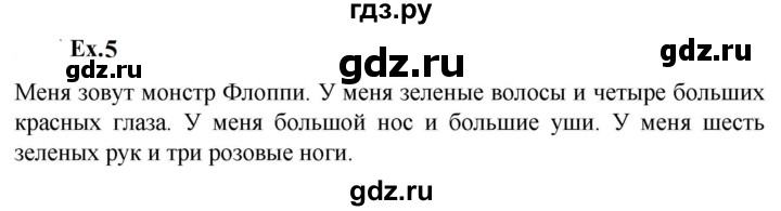 ГДЗ по английскому языку 2 класс Баранова контрольные задания Strarlight Углубленный уровень test 3 A - 5, Решебник 2023