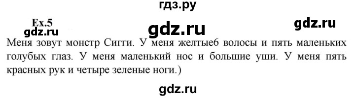 ГДЗ по английскому языку 2 класс Баранова контрольные задания Strarlight Углубленный уровень test 3 B - 5, Решебник 2023