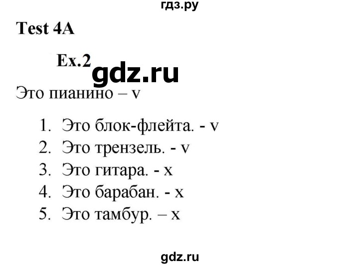 ГДЗ по английскому языку 2 класс Баранова контрольные задания Strarlight Углубленный уровень test 4 A - 2, Решебник 2023