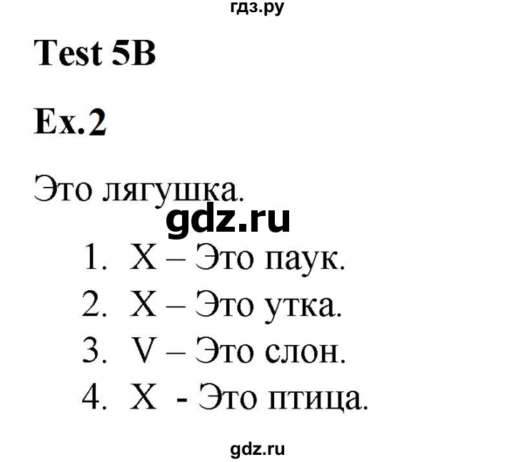 ГДЗ по английскому языку 2 класс Баранова контрольные задания Strarlight Углубленный уровень test 5 B - 2, Решебник 2023