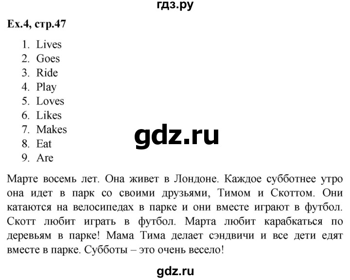 ГДЗ по английскому языку 2 класс Баранова контрольные задания Strarlight Углубленный уровень test 6 A - 4, Решебник №1 2016