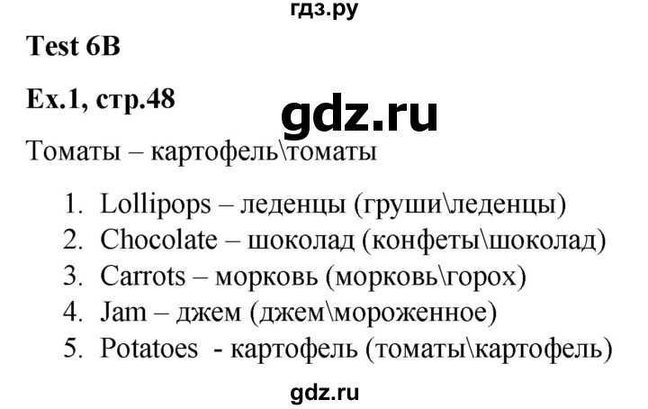 ГДЗ по английскому языку 2 класс Баранова контрольные задания Strarlight Углубленный уровень test 6 B - 1, Решебник №1 2016