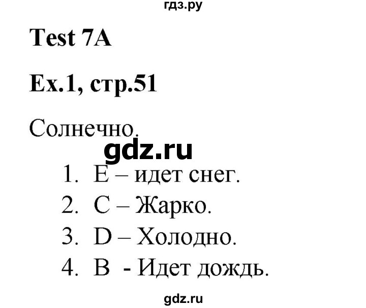 ГДЗ по английскому языку 2 класс Баранова контрольные задания Strarlight Углубленный уровень test 7 A - 1, Решебник №1 2016