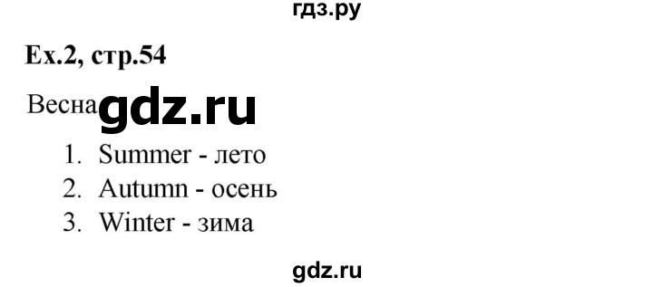 ГДЗ по английскому языку 2 класс Баранова контрольные задания Strarlight Углубленный уровень test 7 B - 2, Решебник №1 2016