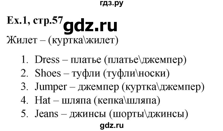 ГДЗ по английскому языку 2 класс Баранова контрольные задания Strarlight Углубленный уровень test 8 A - 1, Решебник №1 2016