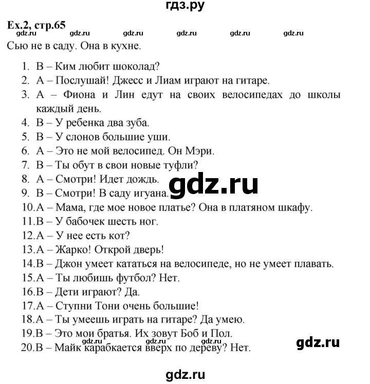 ГДЗ по английскому языку 2 класс Баранова контрольные задания Strarlight Углубленный уровень exit test - 2, Решебник №1 2016