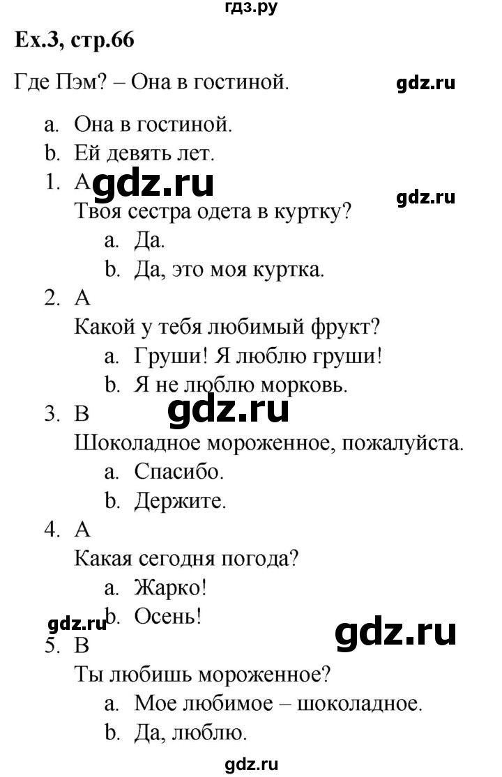 ГДЗ по английскому языку 2 класс Баранова контрольные задания Strarlight Углубленный уровень exit test - 3, Решебник №1 2016