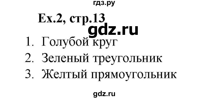 ГДЗ по английскому языку 2 класс Баранова контрольные задания Strarlight Углубленный уровень test 2 A - 2, Решебник №1 2016