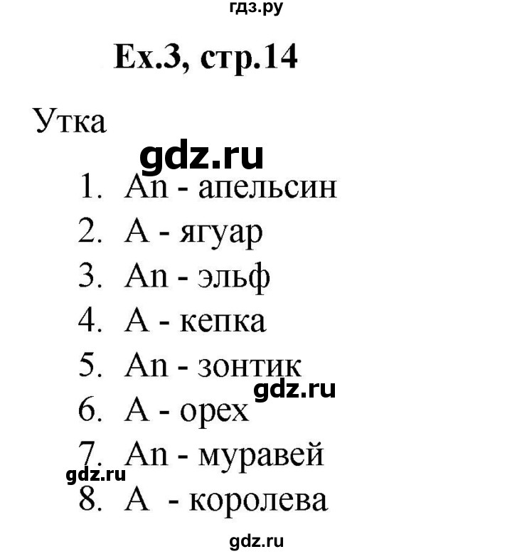 ГДЗ по английскому языку 2 класс Баранова контрольные задания Strarlight Углубленный уровень test 2 A - 3, Решебник №1 2016