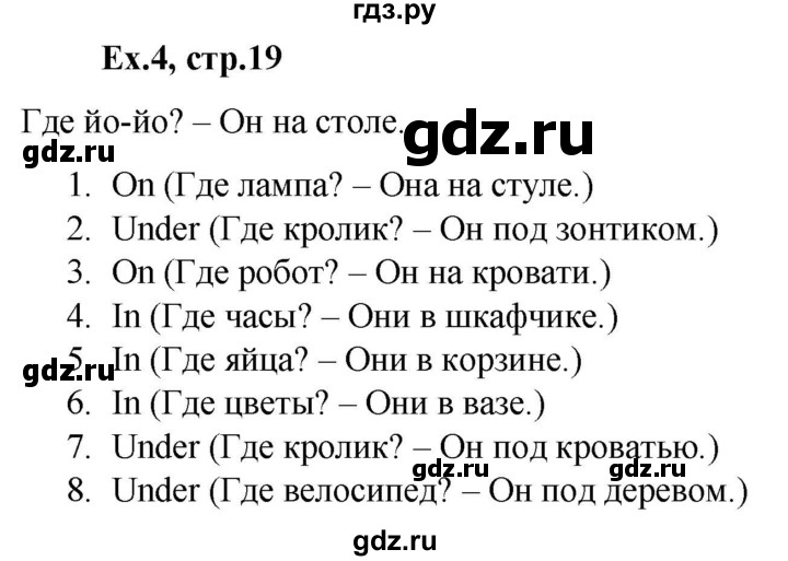 ГДЗ по английскому языку 2 класс Баранова контрольные задания Strarlight Углубленный уровень test 2 B - 4, Решебник №1 2016