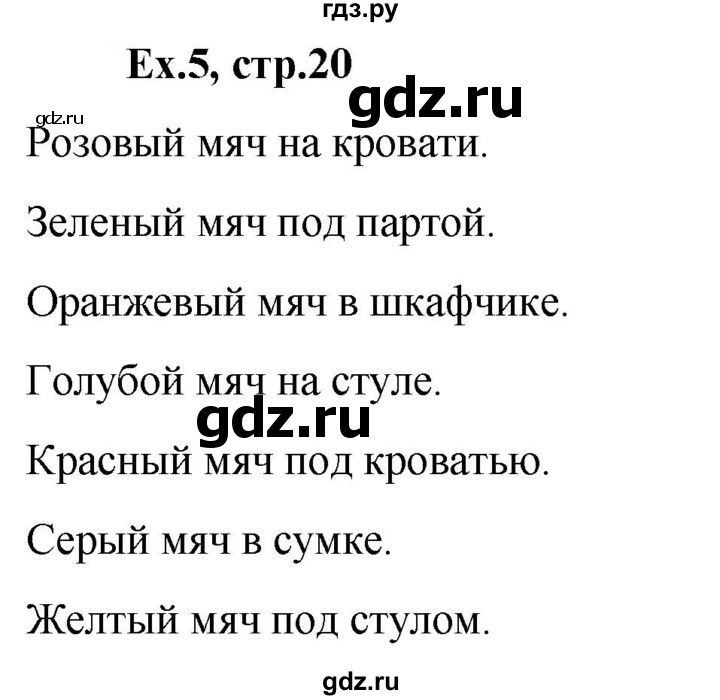 ГДЗ по английскому языку 2 класс Баранова контрольные задания Strarlight Углубленный уровень test 2 B - 5, Решебник №1 2016