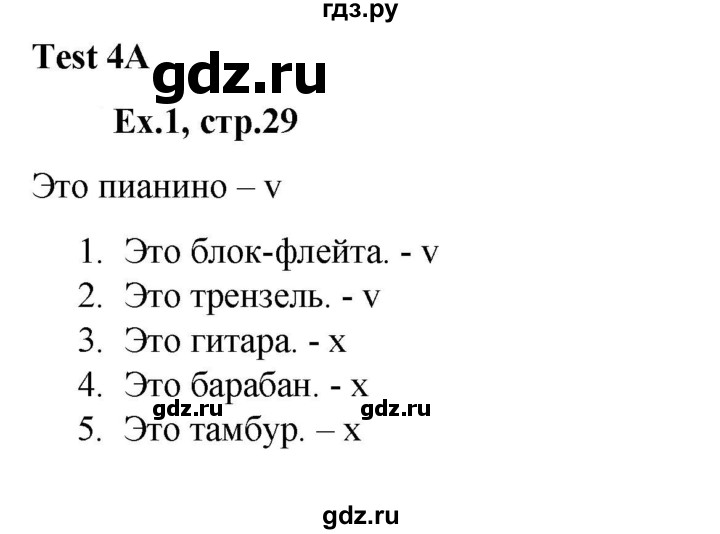 ГДЗ по английскому языку 2 класс Баранова контрольные задания Strarlight Углубленный уровень test 4 A - 1, Решебник №1 2016