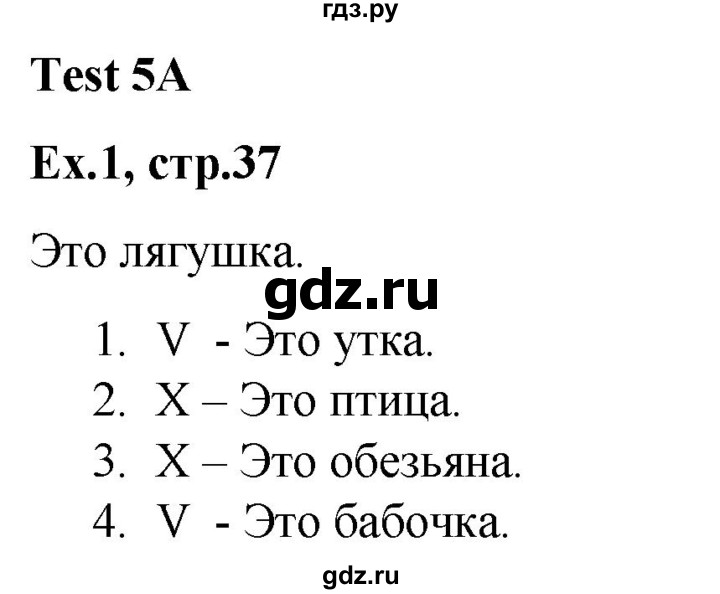 ГДЗ по английскому языку 2 класс Баранова контрольные задания Strarlight Углубленный уровень test 5 A - 1, Решебник №1 2016