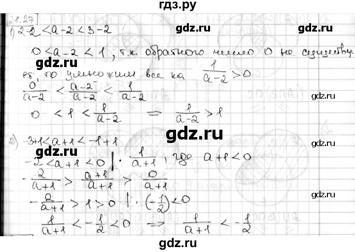 ГДЗ § 21 21.27 алгебра 8 класс Мерзляк, Поляков