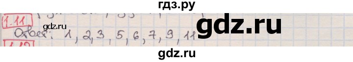 ГДЗ по алгебре 8 класс Мерзляк  Углубленный уровень § 1 - 1.11, Решебник №1