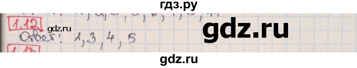ГДЗ по алгебре 8 класс Мерзляк  Углубленный уровень § 1 - 1.12, Решебник №1