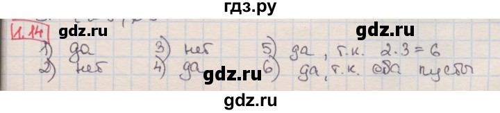 ГДЗ по алгебре 8 класс Мерзляк  Углубленный уровень § 1 - 1.14, Решебник №1