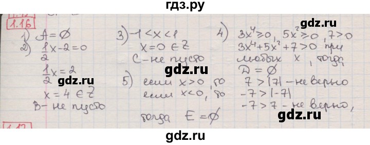 ГДЗ по алгебре 8 класс Мерзляк  Углубленный уровень § 1 - 1.16, Решебник №1