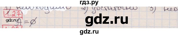 ГДЗ по алгебре 8 класс Мерзляк  Углубленный уровень § 1 - 1.27, Решебник №1