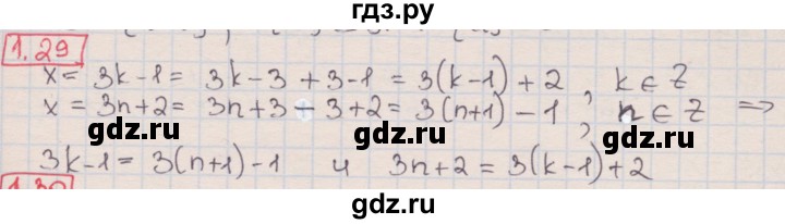 ГДЗ по алгебре 8 класс Мерзляк  Углубленный уровень § 1 - 1.29, Решебник №1