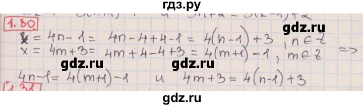 ГДЗ по алгебре 8 класс Мерзляк  Углубленный уровень § 1 - 1.30, Решебник №1