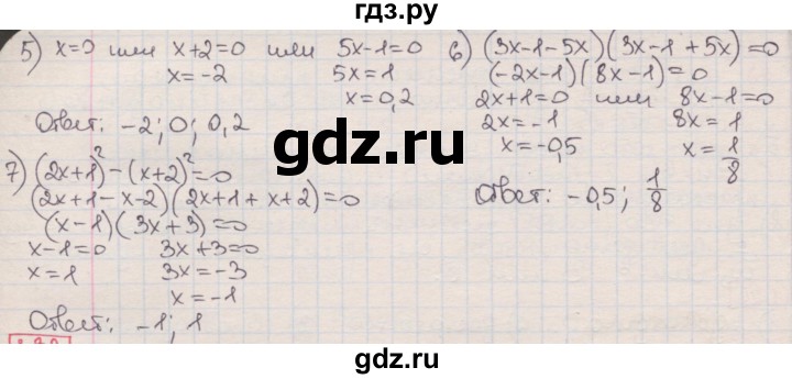 ГДЗ по алгебре 8 класс Мерзляк  Углубленный уровень § 1 - 1.31, Решебник №1
