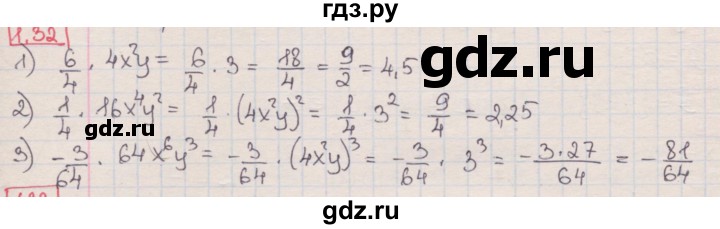 ГДЗ по алгебре 8 класс Мерзляк  Углубленный уровень § 1 - 1.32, Решебник №1