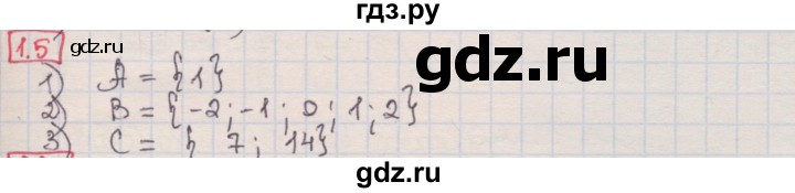 ГДЗ по алгебре 8 класс Мерзляк  Углубленный уровень § 1 - 1.5, Решебник №1