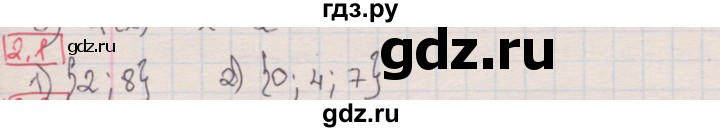 ГДЗ по алгебре 8 класс Мерзляк  Углубленный уровень § 2 - 2.1, Решебник №1