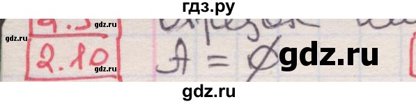 ГДЗ по алгебре 8 класс Мерзляк  Углубленный уровень § 2 - 2.10, Решебник №1