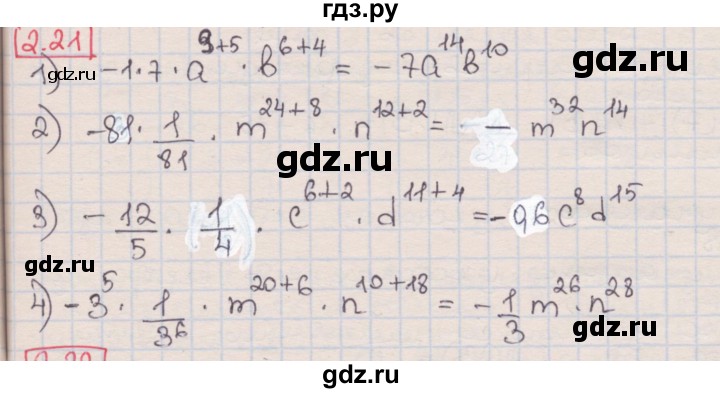 ГДЗ по алгебре 8 класс Мерзляк  Углубленный уровень § 2 - 2.21, Решебник №1
