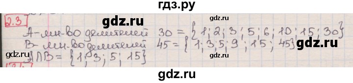 ГДЗ по алгебре 8 класс Мерзляк  Углубленный уровень § 2 - 2.3, Решебник №1