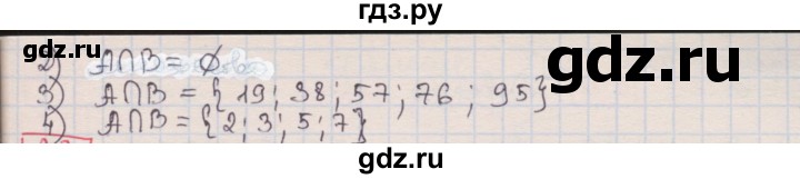 ГДЗ по алгебре 8 класс Мерзляк  Углубленный уровень § 2 - 2.6, Решебник №1