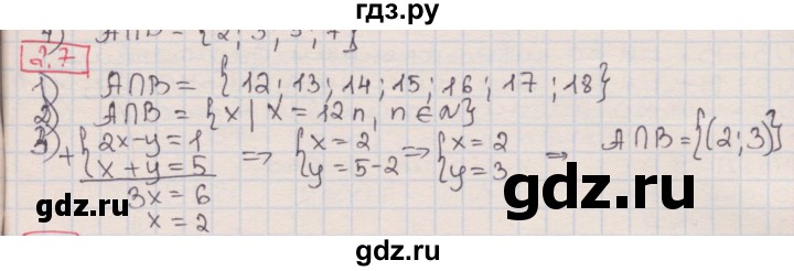 ГДЗ по алгебре 8 класс Мерзляк  Углубленный уровень § 2 - 2.7, Решебник №1