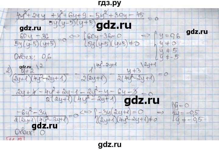 ГДЗ по алгебре 8 класс Мерзляк  Углубленный уровень § 11 - 11.17, Решебник №1