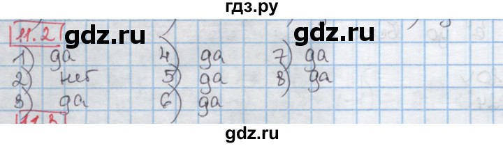 ГДЗ по алгебре 8 класс Мерзляк  Углубленный уровень § 11 - 11.2, Решебник №1