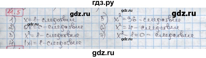 ГДЗ по алгебре 8 класс Мерзляк  Углубленный уровень § 11 - 11.5, Решебник №1