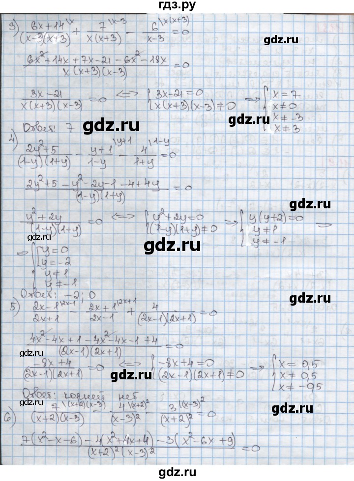 ГДЗ по алгебре 8 класс Мерзляк  Углубленный уровень § 11 - 11.9, Решебник №1