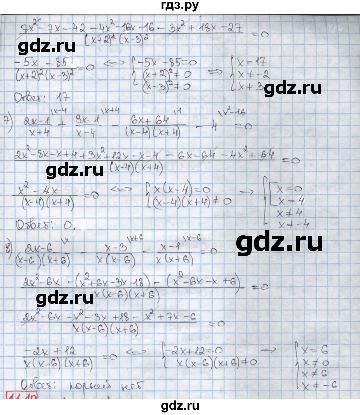 ГДЗ по алгебре 8 класс Мерзляк  Углубленный уровень § 11 - 11.9, Решебник №1