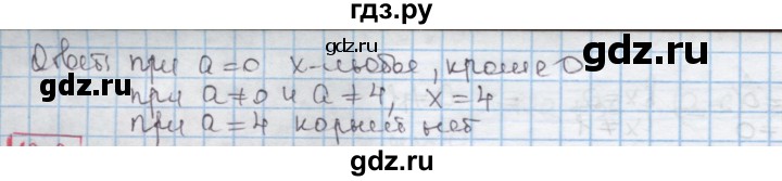 ГДЗ по алгебре 8 класс Мерзляк  Углубленный уровень § 12 - 12.1, Решебник №1
