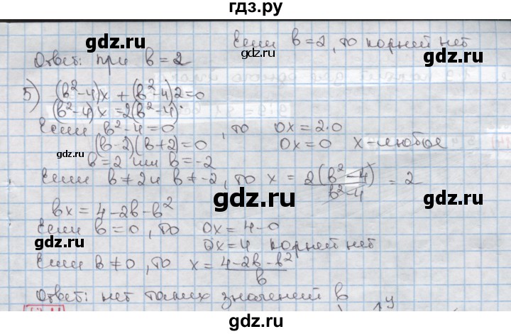 ГДЗ по алгебре 8 класс Мерзляк  Углубленный уровень § 12 - 12.10, Решебник №1