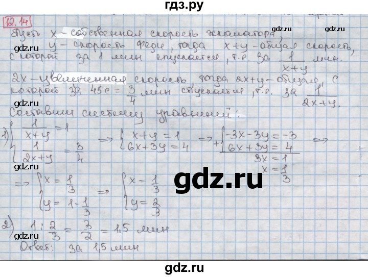 ГДЗ по алгебре 8 класс Мерзляк  Углубленный уровень § 12 - 12.14, Решебник №1