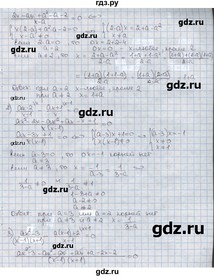 ГДЗ по алгебре 8 класс Мерзляк  Углубленный уровень § 12 - 12.5, Решебник №1