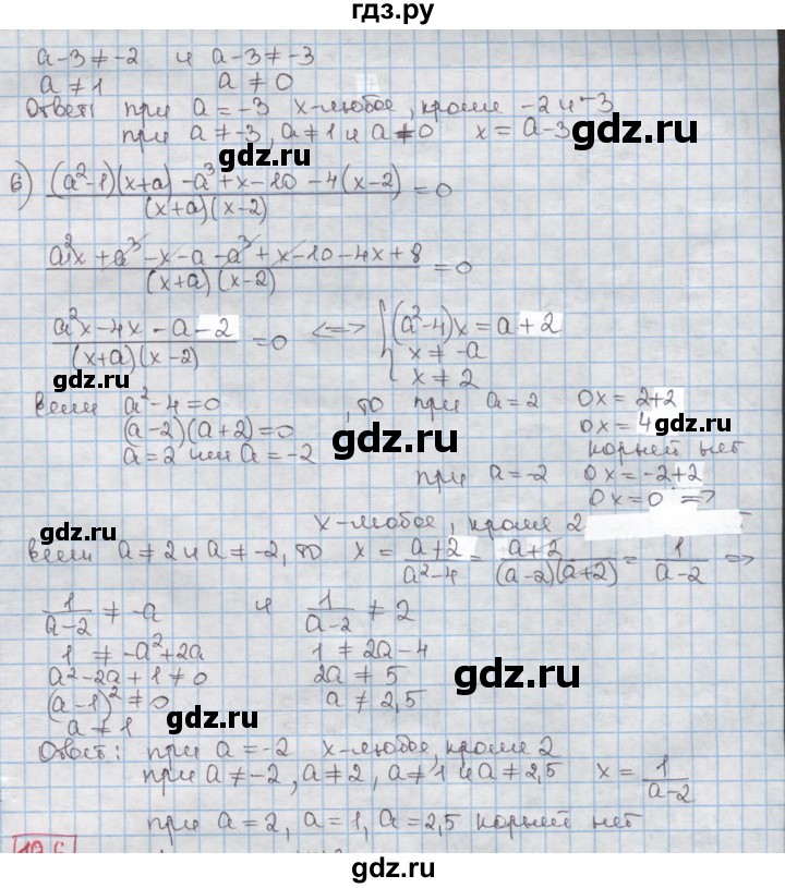 ГДЗ по алгебре 8 класс Мерзляк  Углубленный уровень § 12 - 12.5, Решебник №1