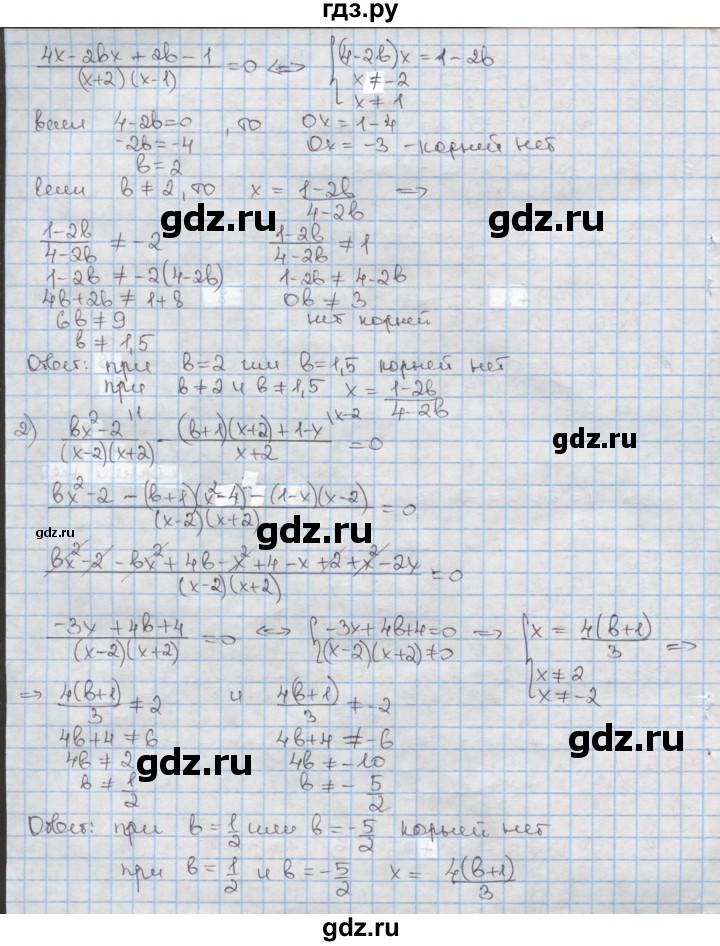 ГДЗ по алгебре 8 класс Мерзляк  Углубленный уровень § 12 - 12.6, Решебник №1