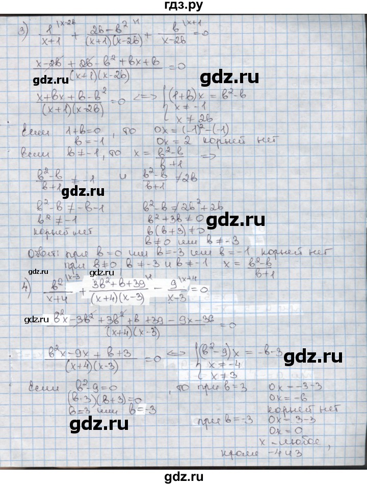 ГДЗ по алгебре 8 класс Мерзляк  Углубленный уровень § 12 - 12.6, Решебник №1