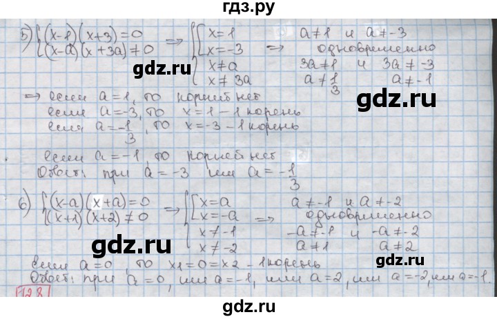 ГДЗ по алгебре 8 класс Мерзляк  Углубленный уровень § 12 - 12.7, Решебник №1