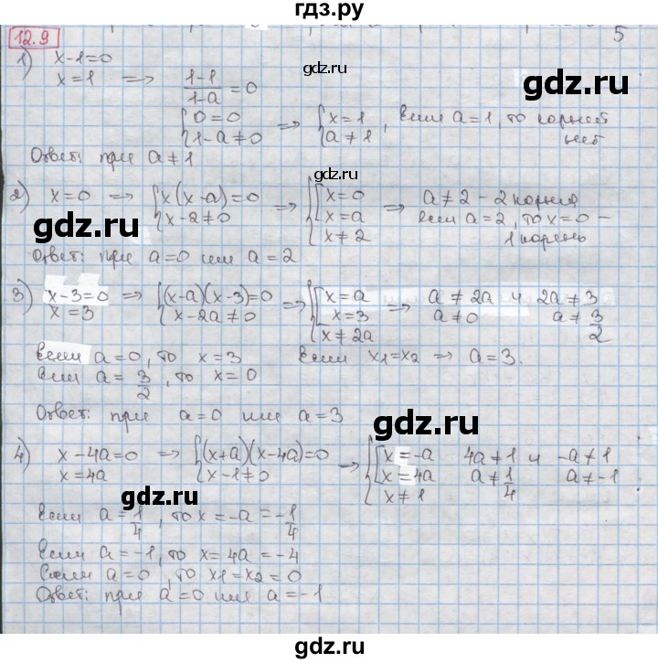 ГДЗ по алгебре 8 класс Мерзляк  Углубленный уровень § 12 - 12.9, Решебник №1